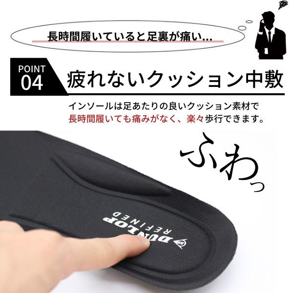 ビジネスシューズ メンズ 靴 革靴 紳士靴 スニーカー 黒 ブラック 幅広 5E 甲高 防水 雨 レイン 外回り 仕事 コンフォートシューズ ダンロップ DUNLOP DR-630 | DUNLOP REFINED | 11