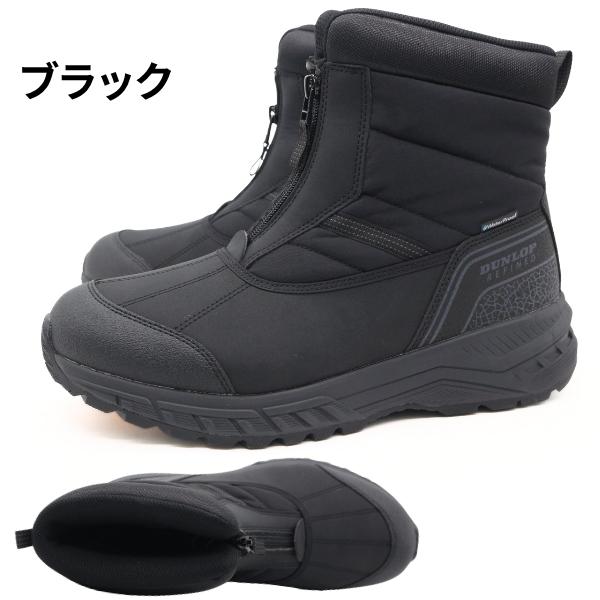 DUNLOP（ダンロップ） ブーツ メンズ 靴 黒 ブラック 幅広 6E 防水 雨