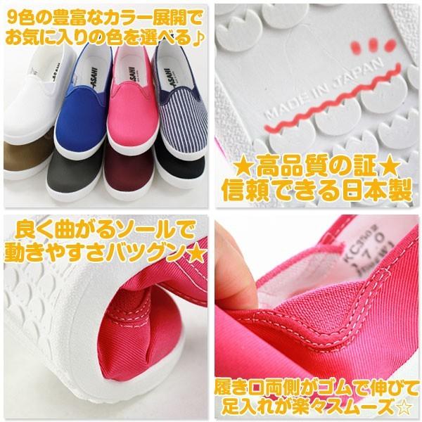 アサヒ スニーカー スリッポン 上履き シンプル かわいい 黒 白 子供 キッズ ジュニア 靴 ASAHI 01K | ASAHI（食器、カトラリー） | 02