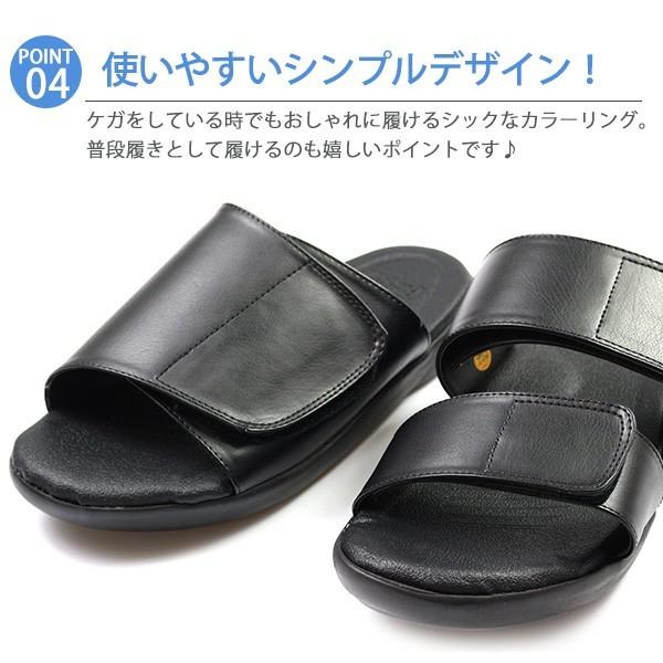 サンダル メンズ レディース 靴 黒 スリッパ ギプス ギブス リハビリ 入院 介護 5E 幅広 骨折 むくみ 軽い マジックテープ Foot ...