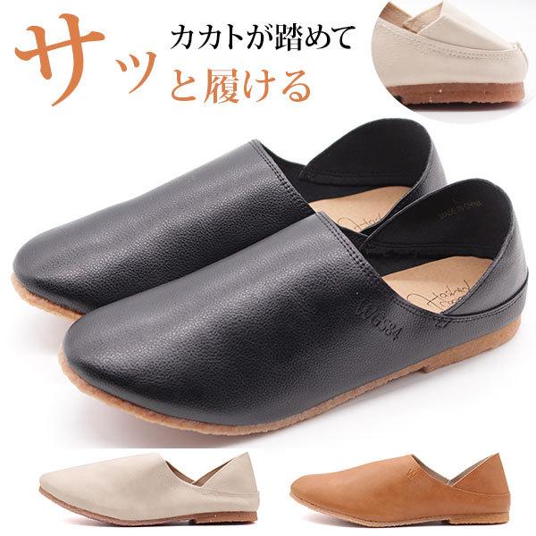 スリッポン レディース 靴 スニーカー スリッポンシューズ 踵が踏める 黒 ブラック パンプス かとが踏める かかとなし 滑りにくい 軽量 ハッシュド コーデ Hc2623 売り込み