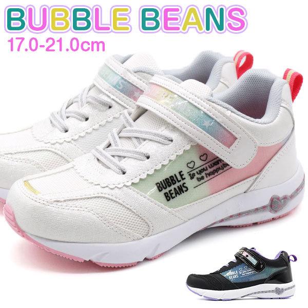 スニーカー キッズ 子供 靴 白 黒 ホワイト ブラック 子ども 軽量 軽い マジックテープ ラメ 可愛い 女の子 バブルビーンズ Bubble Beans Hcs 271 Hcs271 フットワン Footone 通販 Yahoo ショッピング