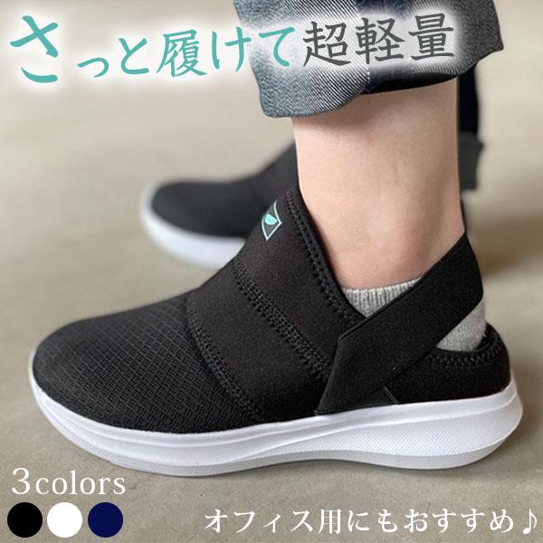スリッポン レディース 靴 スニーカー サンダル ナースシューズ 黒 ブラック 白 ホワイト 軽量 軽い 履きやすい 歩きやすい メッシュ 蒸れない Fc Crow Flh53 Hls2741 フットワン Footone 通販 Yahoo ショッピング