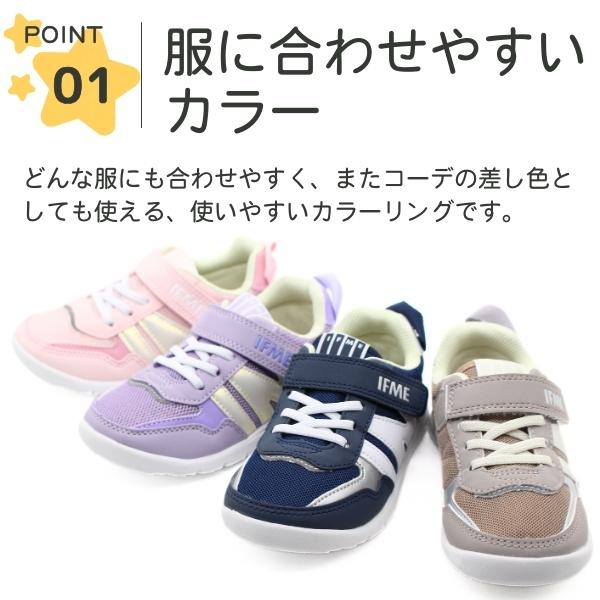 IFME（イフミー） スニーカー キッズ 子供 ジュニア 靴 紺 ネイビー