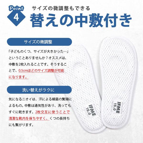 送料無料 翌日配送 イフミー 上履き IFME 正規品 幅広 子供 キッズシューズ 男の子 女の子 うわばき 上靴 スニーカー 子供靴  青 白 学校 保育園 幼稚園 SC-0002｜footone｜13