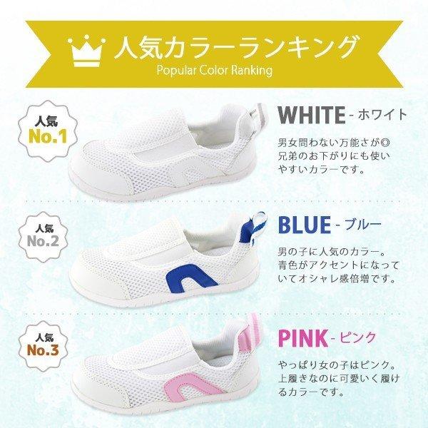 送料無料 翌日配送 イフミー 上履き IFME 正規品 幅広 子供 キッズシューズ 男の子 女の子 うわばき 上靴 スニーカー 子供靴  青 白 学校 保育園 幼稚園 SC-0002｜footone｜16