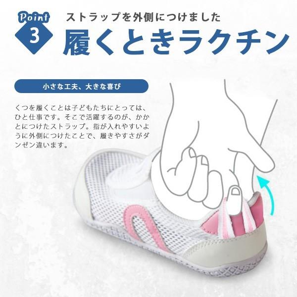 IFME 送料無料 翌日配送 イフミー 上履き 正規品 幅広 子供 キッズ