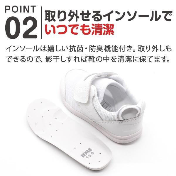 スニーカー 子供 キッズ ジュニア 靴 上履き白 ホワイト 内履き 幼稚園 保育園 小学校 蒸れない 抗菌 防臭 外せるインソール 屈曲 イフミー IFME 上靴 SC-0009 | IFME | 06