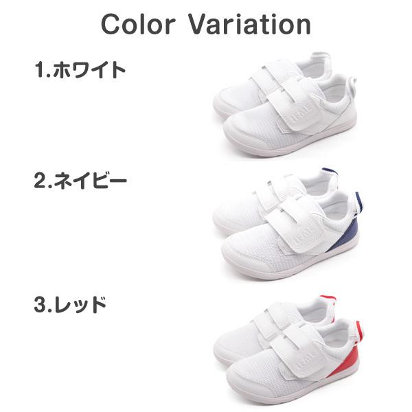 スニーカー 子供 キッズ ジュニア 靴 上履き白 ホワイト 内履き 幼稚園 保育園 小学校 蒸れない 抗菌 防臭 外せるインソール 屈曲 イフミー IFME 上靴 SC-0009 | IFME | 08