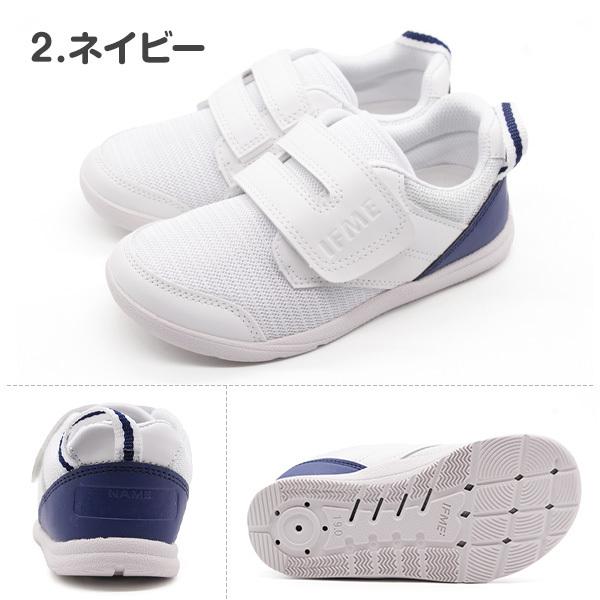 スニーカー 子供 キッズ ジュニア 靴 上履き白 ホワイト 内履き 幼稚園 保育園 小学校 蒸れない 抗菌 防臭 外せるインソール 屈曲 イフミー IFME 上靴 SC-0009 | IFME | 10