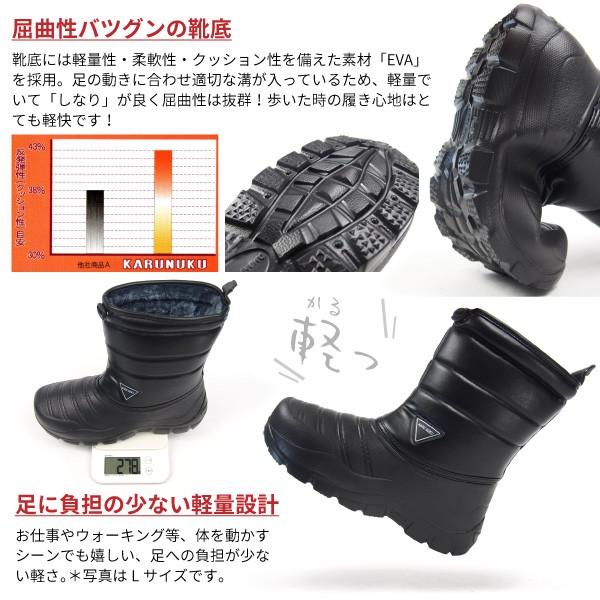 かるぬくブーツ 防寒ブーツ N-2511 メンズ|footone|03