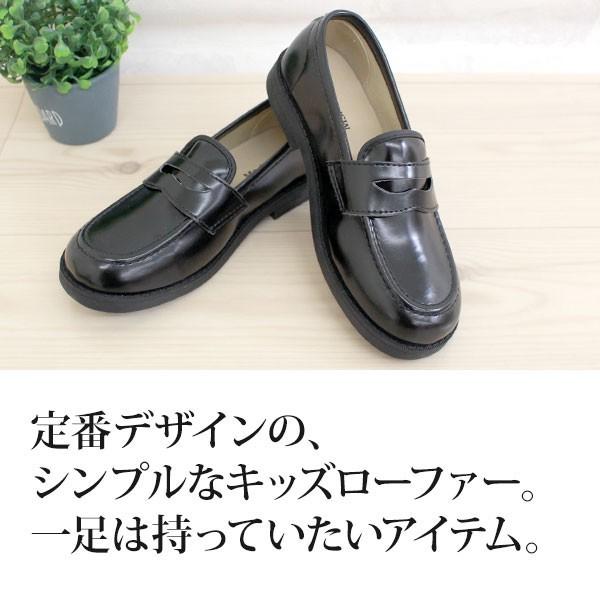 シューズ 子供 キッズ ジュニア ローファー 黒 男女兼用 男の子 女の子 冠婚葬祭 セレモニー フォーマル 定番 卒業 入学 卒園 入園 式 | キッズ | 02
