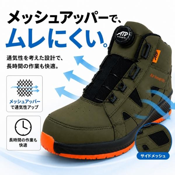 安全靴 ダイヤル ハイカット セーフティシューズ メンズ スニーカー 黒
