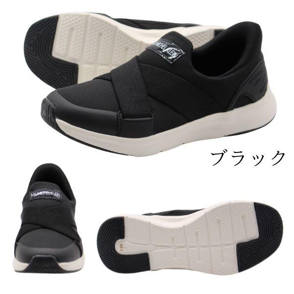 MICHEL KLEIN（ミッシェルクラン） スリッポン レディース スニーカー 靴 黒 ブラック 軽量 軽い 低反発 ハンズフリー 屈曲性 ...