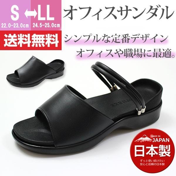サンダル レディース オフィス 靴 会社 職場 介護 仕事 日本製 シンプル 女性 定番 超特価sale開催 黒 快適 5営業日以内に発送 ブラック