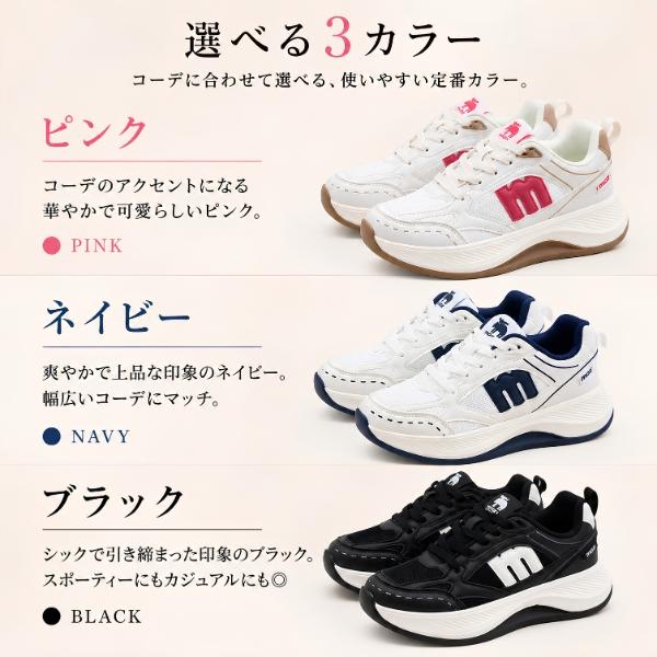 moz（モズ） スニーカー レディース 靴 ダッドスニーカー 黒 ブラック