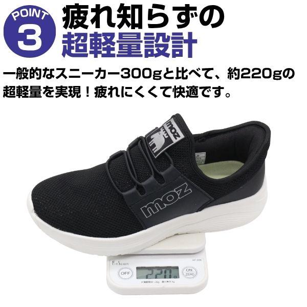 moz（モズ） スニーカー メンズ 靴 スリッポン 黒 ブラック ネイビー