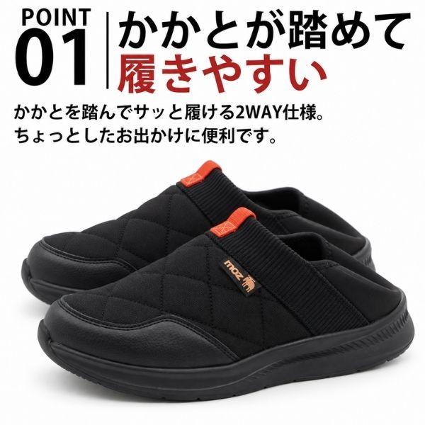 moz（モズ） スリッポン かかと踏める 2WAY メンズ スニーカー 軽量