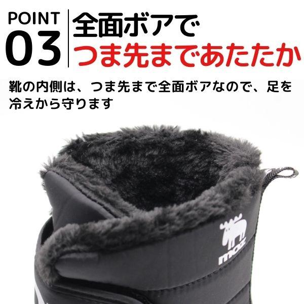 moz（モズ） ブーツ スノーブーツ キッズ 子ども ジュニア ショート