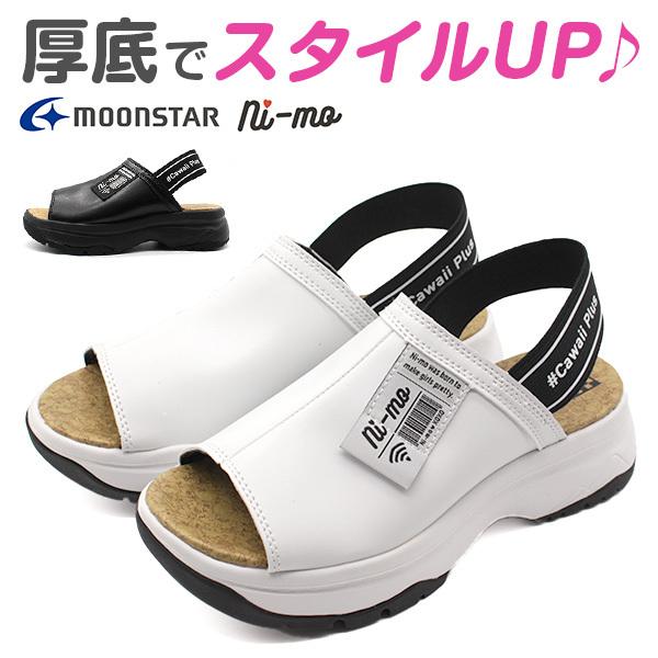 ムーンスター ニーモ サンダル 子供 キッズ ジュニア 靴 サボ 白 ホワイト 黒 ブラック 女の子 夏 Moonstar Ni Mo Nm J034 人気ショップが最安値挑戦
