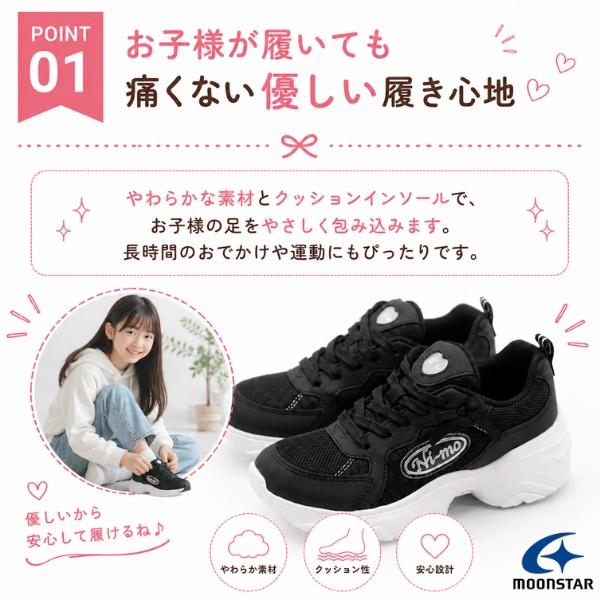 スニーカー キッズ ジュニア 子供 女の子 靴 黒 ブラック 白 ホワイト 紫色 パープル 厚底 かわいい おしゃれ 軽量 軽い ニーモ ni-mo ムーンスター MOONSTAR | MoonStar | 11