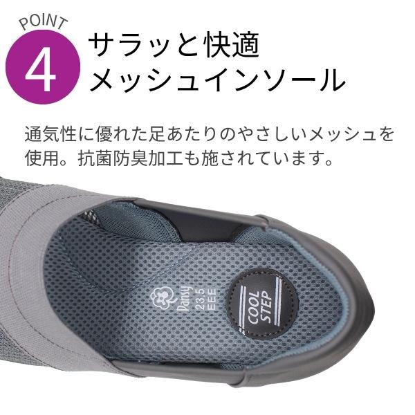 パンジー サンダル レディース スリッポン 靴 黒 ブラック グレー メッシュ 軽量 軽い 幅広 3E オープントゥ 痛くない カジュアル ストレッチ Pansy 4482 | PANSY | 06