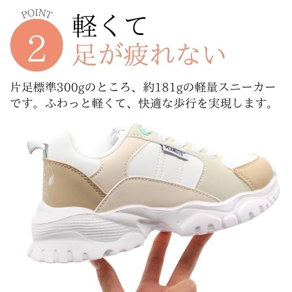 PEANUTS スニーカー キッズ 子供 ジュニア レディース 靴 シンプル