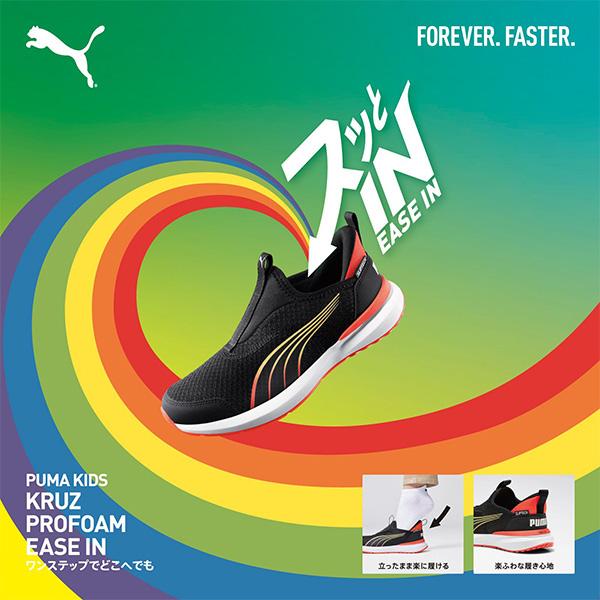 プーマ スリッポン キッズ 靴 スニーカー 黒 ブラック レッド ハンズフリー 軽量 軽い スポッと履ける イーズイン PUMA CRUISE PROFOAM EASE IN AC＋PS 310250 | PUMA | 04