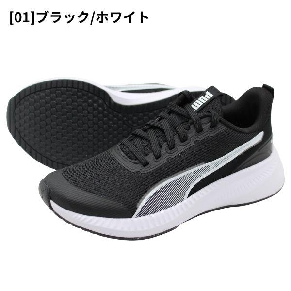 PUMA（プーマ） スニーカー レディース キッズ 靴 黒 ブラック 軽量