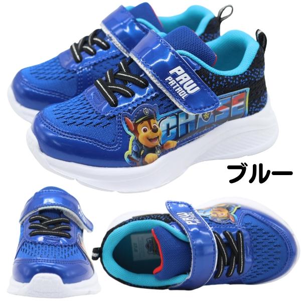 パウ・パトロール スニーカー キッズ ジュニア 子供 パウパト 靴