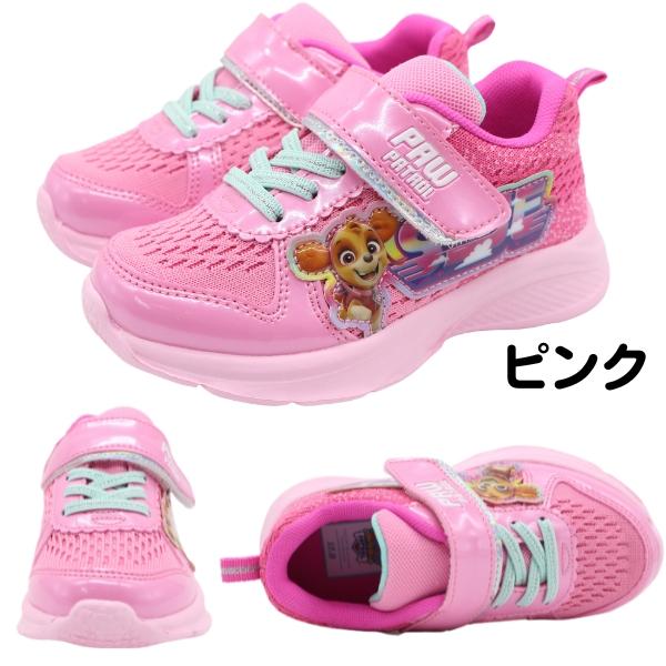 パウ・パトロール スニーカー キッズ ジュニア 子供 パウパト 靴