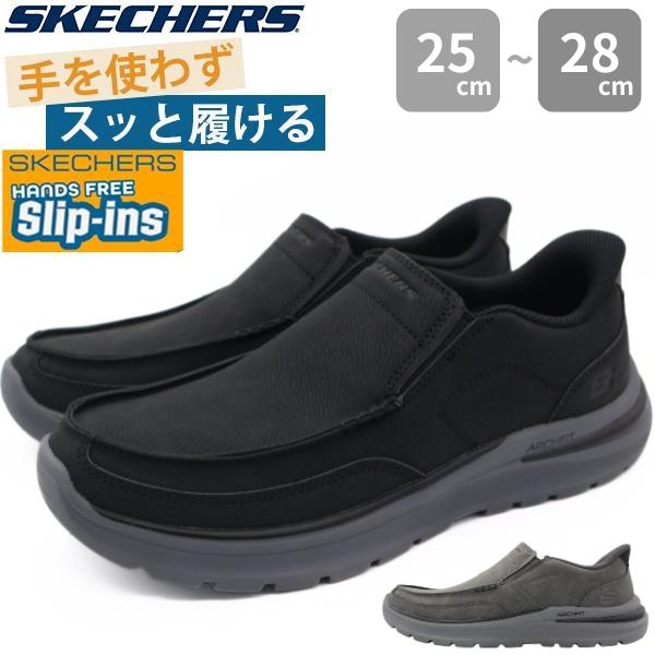 SKECHERS（スケッチャーズ） SKECHERS 205917 スニーカー スリッポン