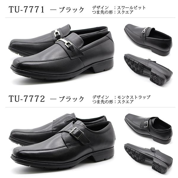 texcy luxe テクシーリュクス ビジネスシューズ 革靴 本革 メンズ 幅広