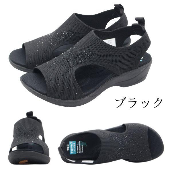 TOPAZ aruko サンダル レディース 靴 コンフォートサンダル 黒色