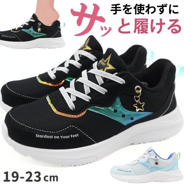 スニーカー キッズ ジュニア 子供 靴 スリッポン 女の子 黒 ブラック サックス ハンズフリー 軽量 軽い シンプル かわいい メッシュ 運動靴 VANSPORT VA708 | ブランド登録なし
