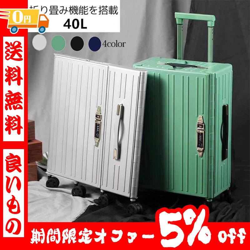 毎日続々入荷 期間限定オファー スーツケース 40L 折りたたみ アルミ キャリーケース トランク フロントオープン エンボス加工 おしゃれ 軽量 小型 TSAロック 毎日続々入荷 期間限定オファー スーツケース 40L 折りたたみ アルミ キャリーケース トランク フロントオープン エンボス加工 おしゃれ 軽量 小型 TSAロック