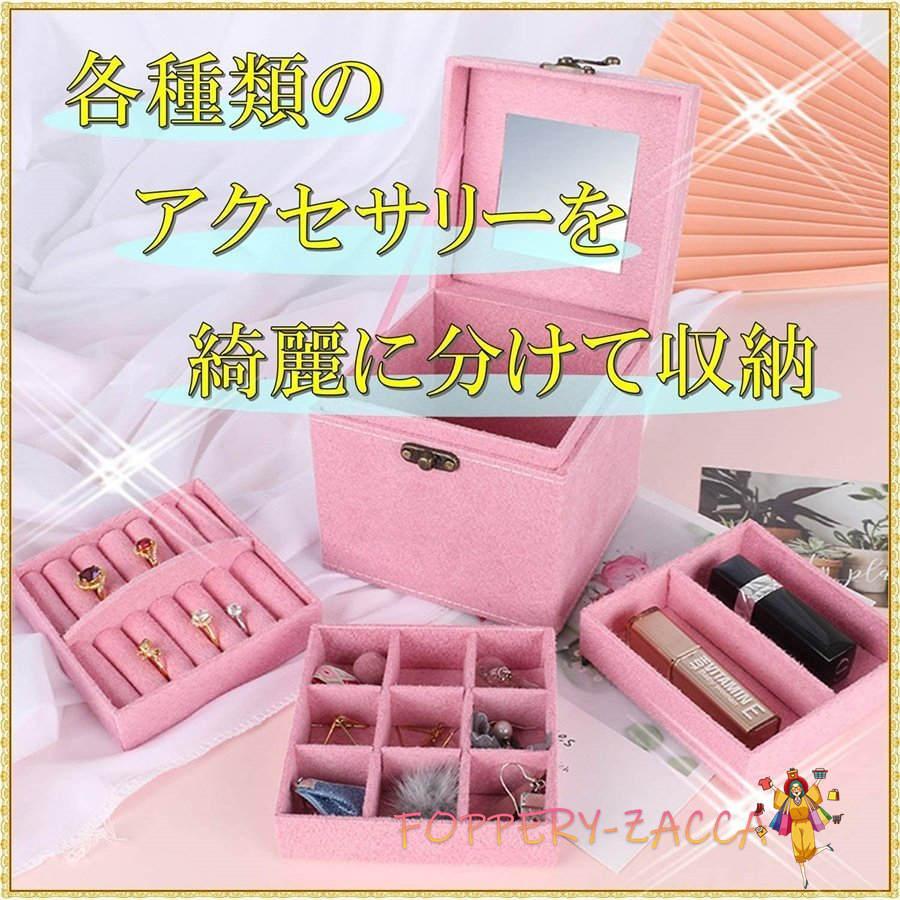 子供用 アクセサリー ケース 3段 ジュエリー ボックス 女の子 ミラー 鏡付き おもちゃ 宝石箱 収納 箱 コンパクト ピンク 入荷中