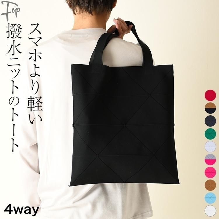 撥水 トートバッグ a4 縦型 軽量 折りたたみ おしゃれ サブ