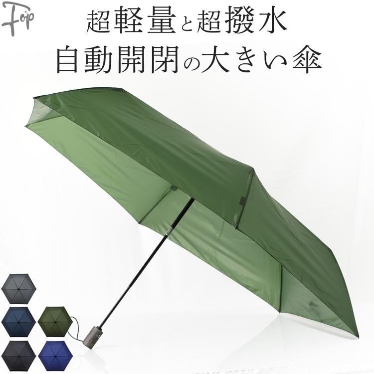 折りたたみ傘 超軽量 丈夫 晴雨兼用 耐風 おすすめ 人気 ブランド アンベル 黒 紺 カーキ Amva2731m フォップヴィーバ メンズファッション 通販 Yahoo ショッピング