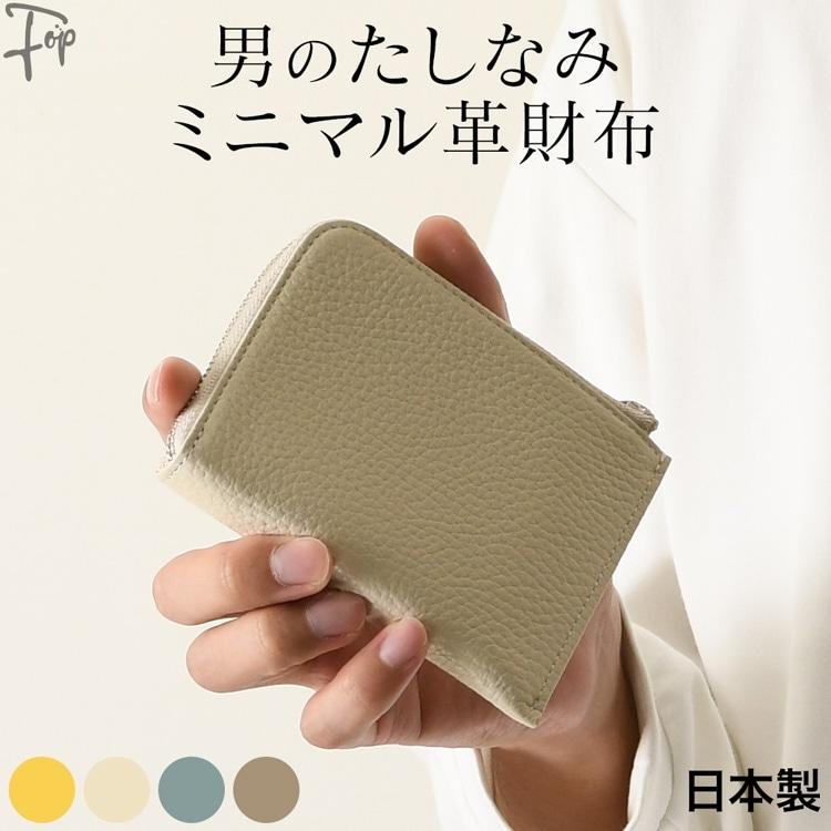 Atelier nuu（アトリエヌウ） 日本製 本革 おしゃれ ミニ財布 メンズ