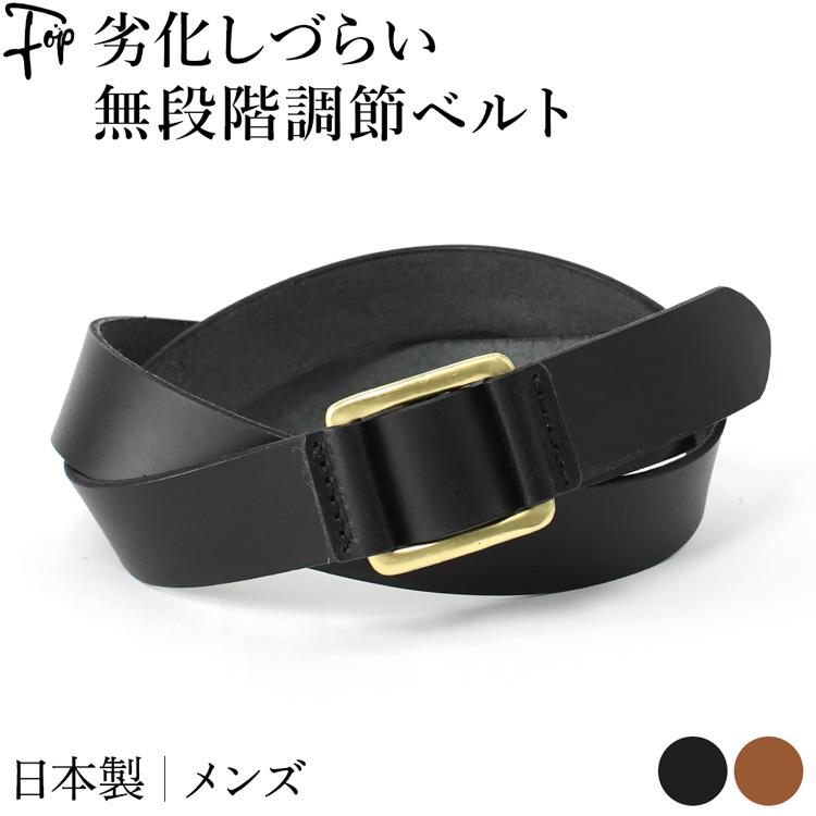 日本製 メンズ ベルト 穴なし 革 無段階 調整ベルト 大きいサイズ 黒