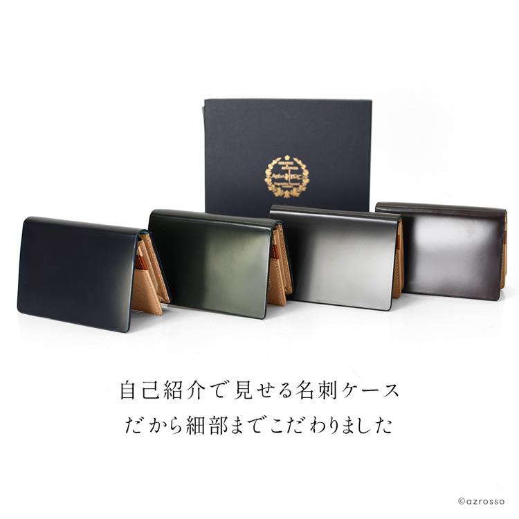 日本製コードバン 名刺入れ メンズ 定年 退職 誕生日 プレゼント 本革 イタリアン コードバン レザー カード入れ 名刺ケース 定期入れ_8