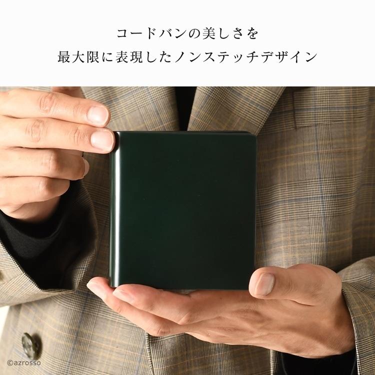 コードバン レザー財布 メンズ 本革 人気 二つ折り おすすめ 大容量 小銭入れあり 40代 30代 50代 緑 ネイビー 高級｜fopviva-on-line｜07