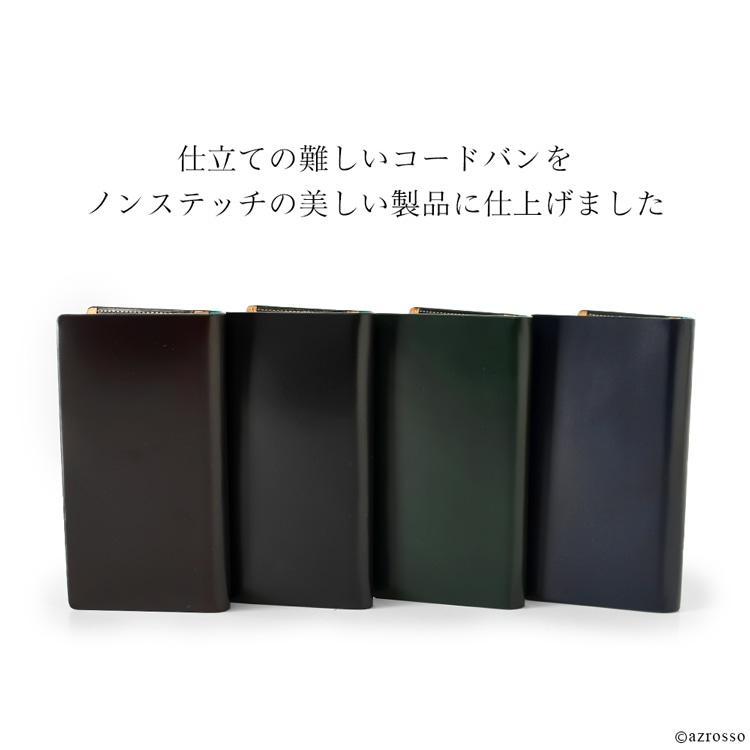 日本製コードバン 薄型 メンズ 父の日 定年 退職 誕生日 プレゼント 長財布 本革 レザー 札入れ カードポケット ブランド 軽量 コードバン コンパクトの画像