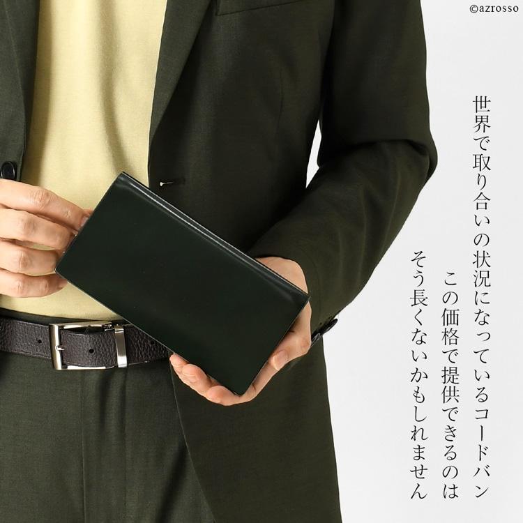 日本製コードバン 薄型 メンズ 父の日 定年 退職 誕生日 プレゼント 長財布 本革 レザー 札入れ カードポケット ブランド 軽量 コードバン コンパクトの画像