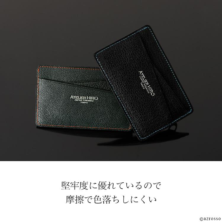 日本製 本革 極薄型 小銭入れ 付き カードケース メンズ 誕生日