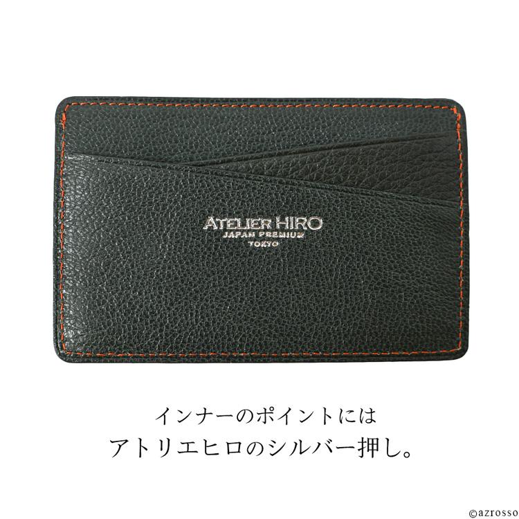 日本製 本革 極薄型 小銭入れ 付き カードケース メンズ 父の日 定年