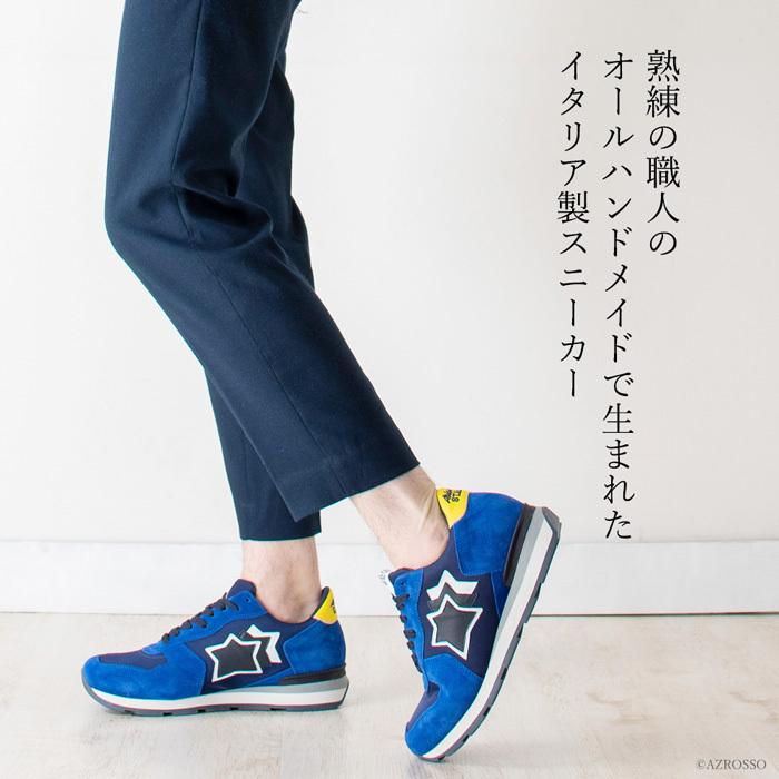 Atlantic STARS ブルー 青 スニーカー メンズ 人気 ブランド