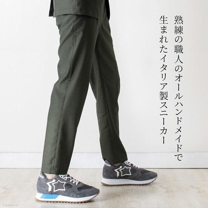 Atlantic STARS 40代 50代 60代 おしゃれ スニーカー メンズ