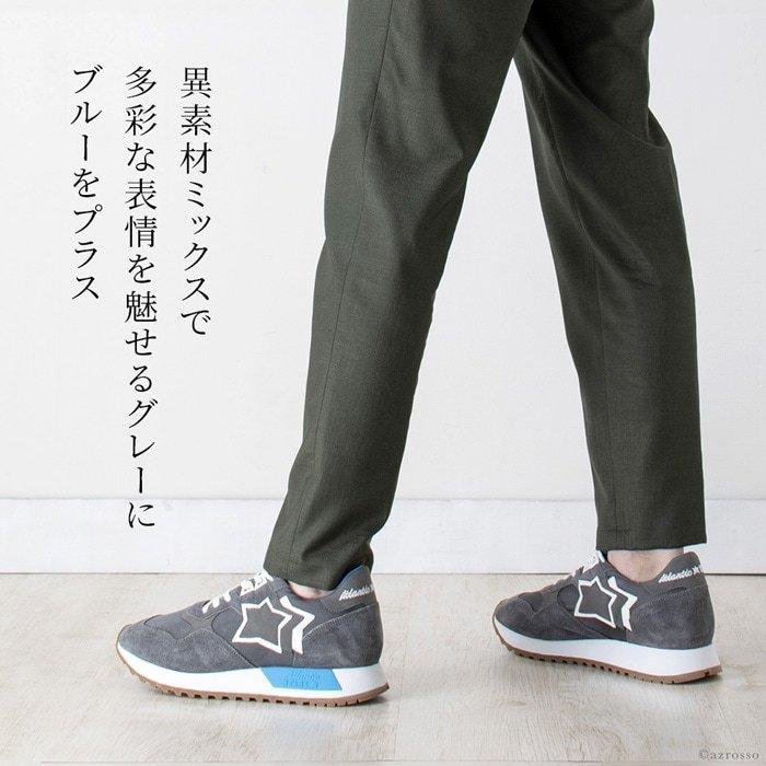 Atlantic STARS 40代 50代 60代 おしゃれ スニーカー メンズ